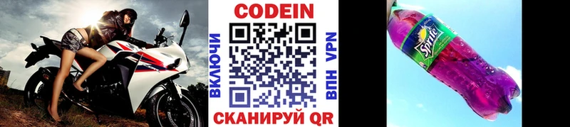 Кодеин напиток Lean (лин)  KRAKEN рабочий сайт  Константиновск 