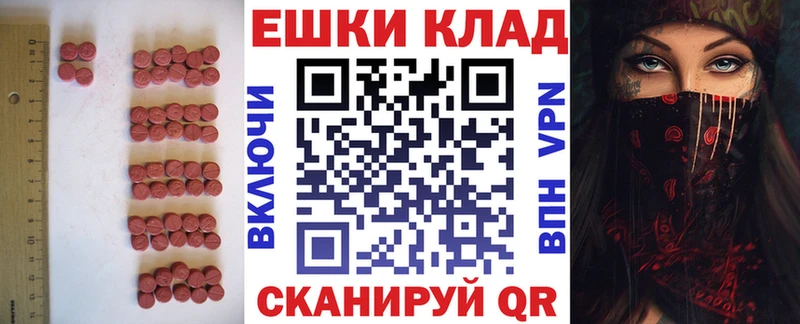 Ecstasy круглые Константиновск