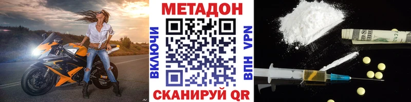 Метадон мёд Константиновск